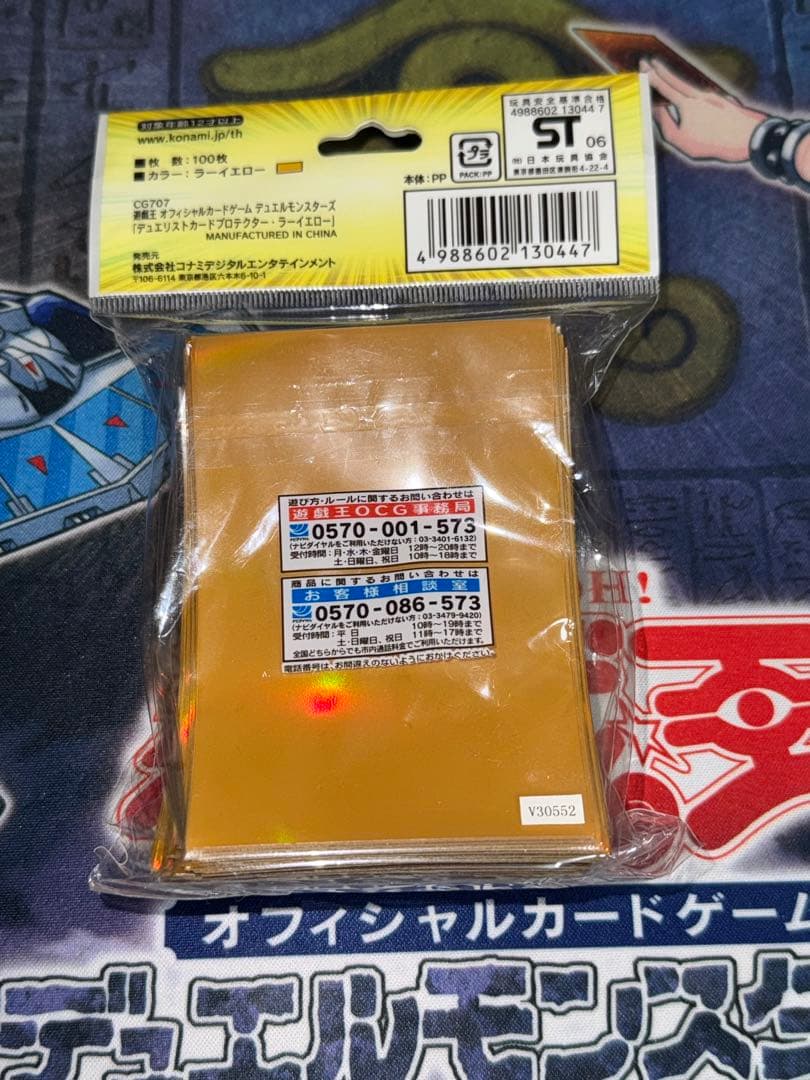 遊戯王　OCG ラーイエロー　デュエリストカードプロテクター　スリーブ　未開封