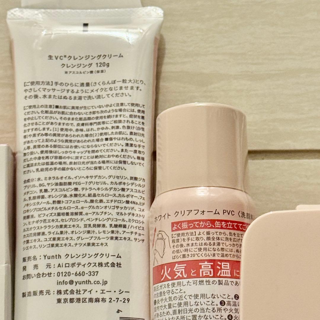 【新品】Yunth まとめ売り【おまけ付き】