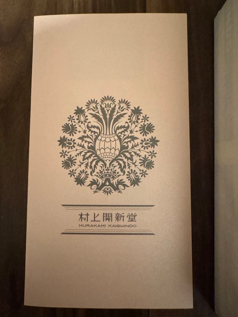 「新品未開封」村上開新堂 クッキー ギフト　0号缶