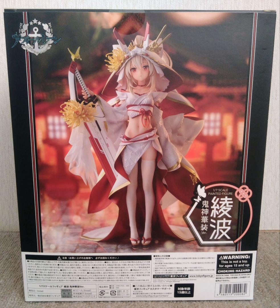 【新品未開封】アズールレーン 綾波 鬼神華装Ver. あみあみ限定タペストリー付