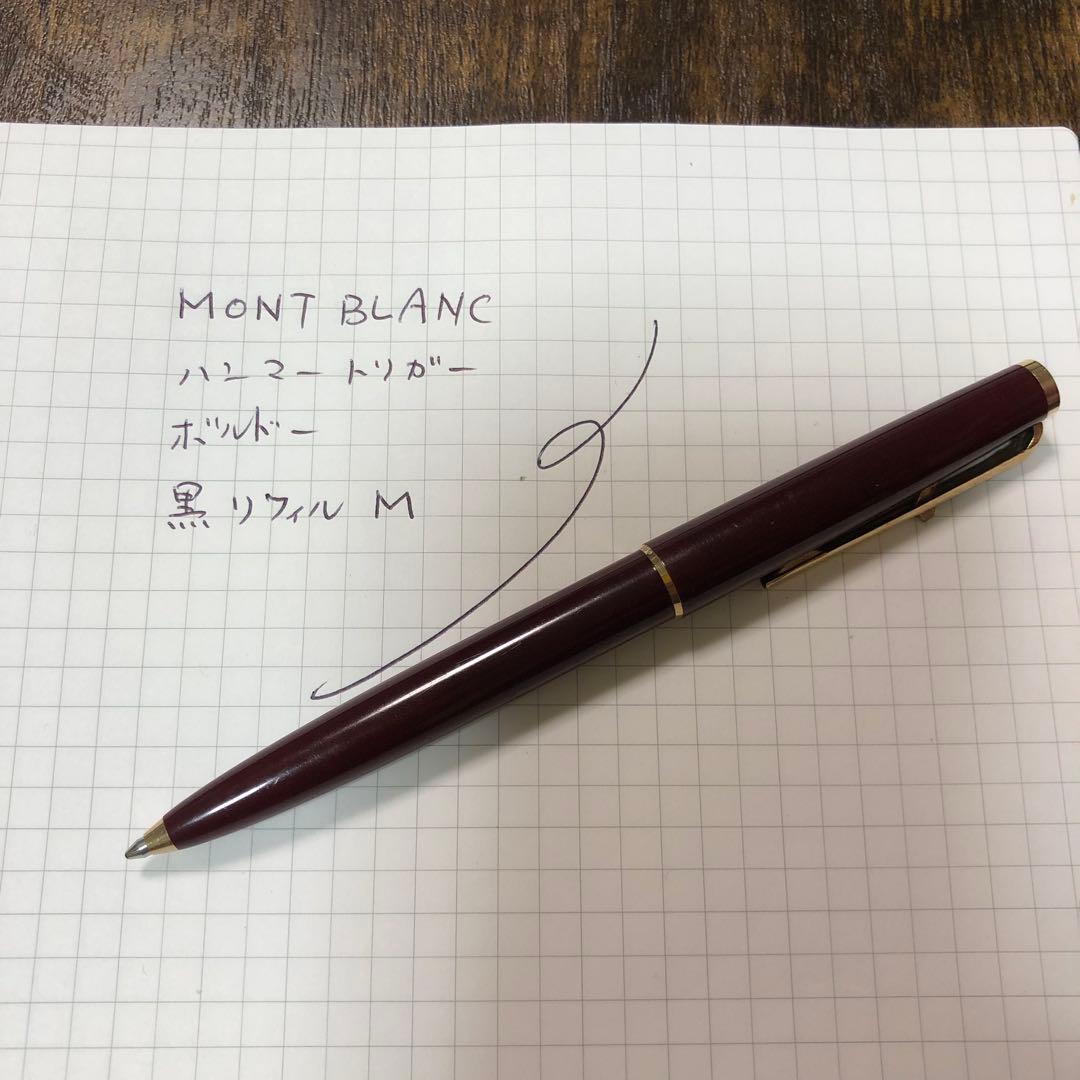MONTBLANC ハンマートリガー ボールペン ボルドー 現行リフィル対応