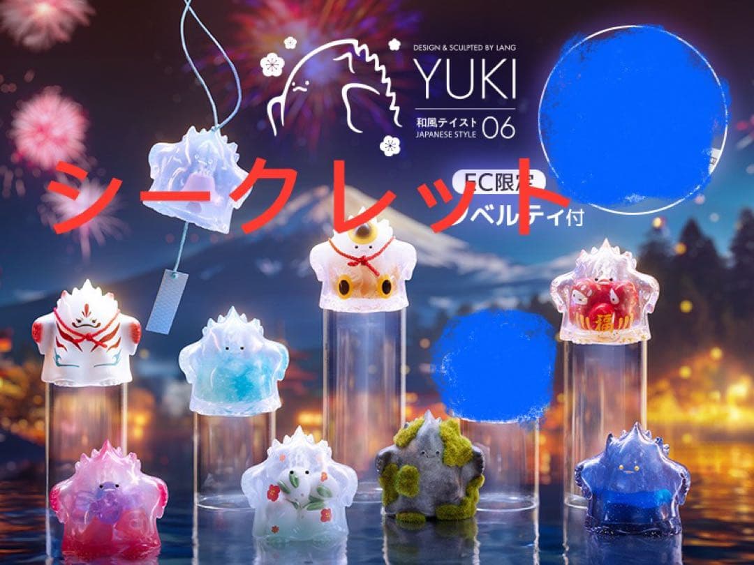 POPMART YUKI 和風テイスト シリーズ シークレット