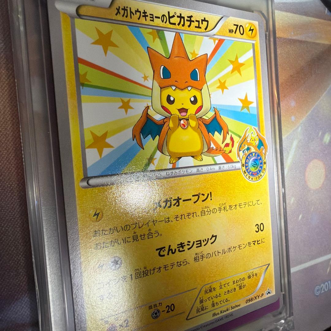 メガトウキョーのピカチュウ 098/XY-P