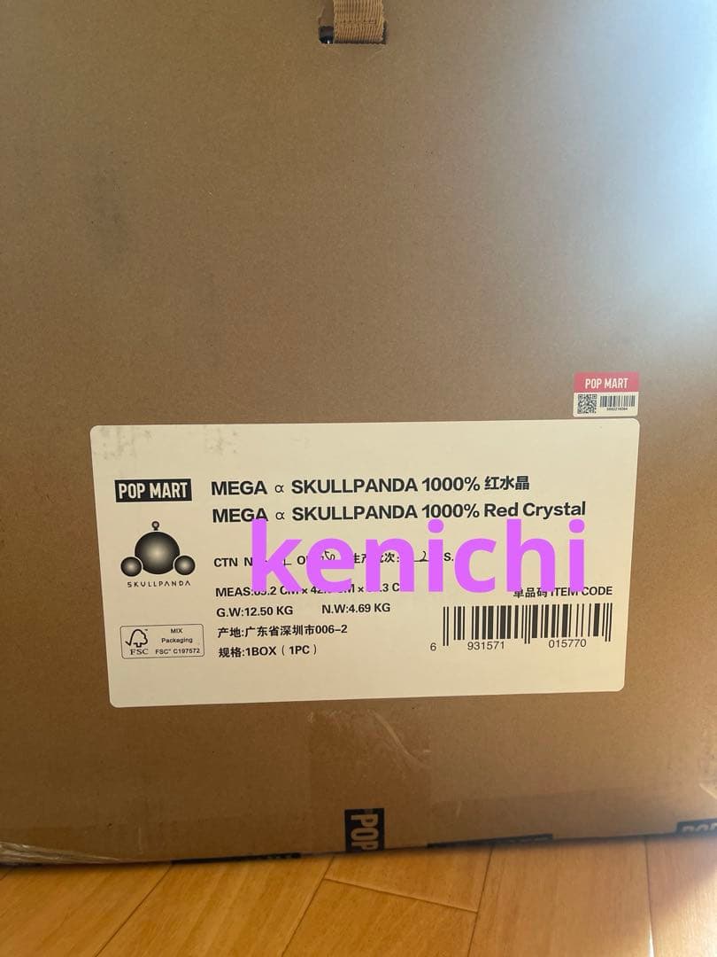 MEGA α SKULLPANDA 1000% Red Crystal