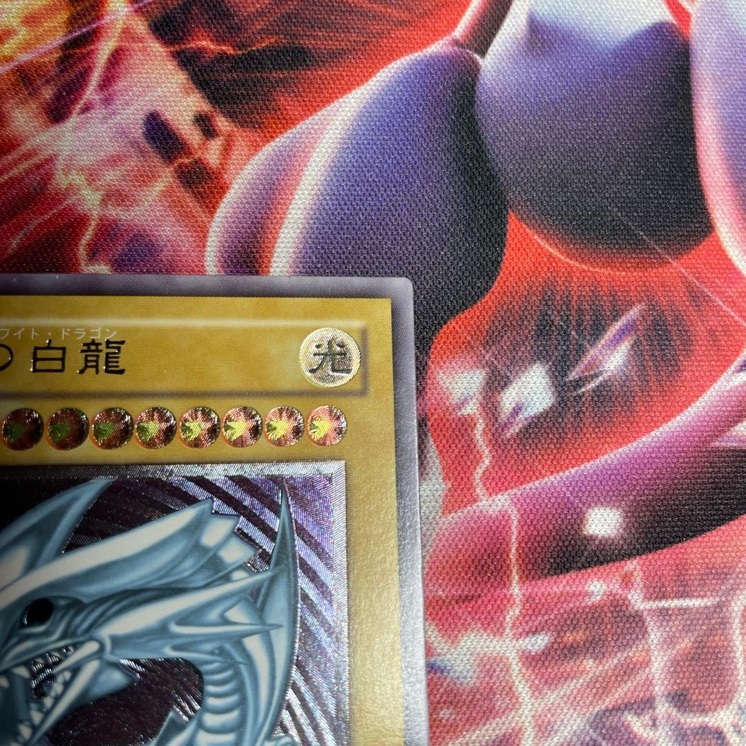 青眼の白龍　レリーフ　良品