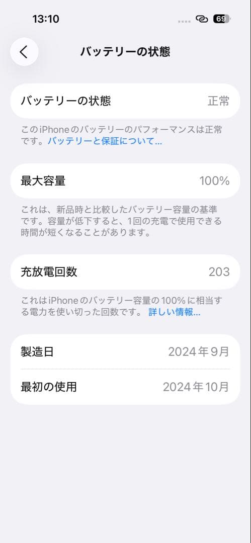 バッテリー100%✨超美品✨iPhone16 128GB 青 SIMフリー