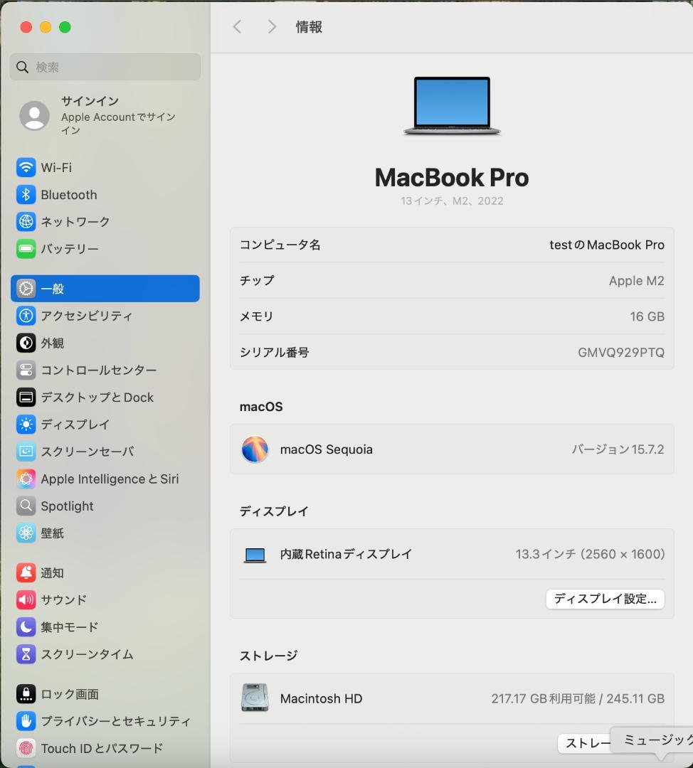 MacBook Pro M2チップ メモリ16GB/SSD256 13インチ
