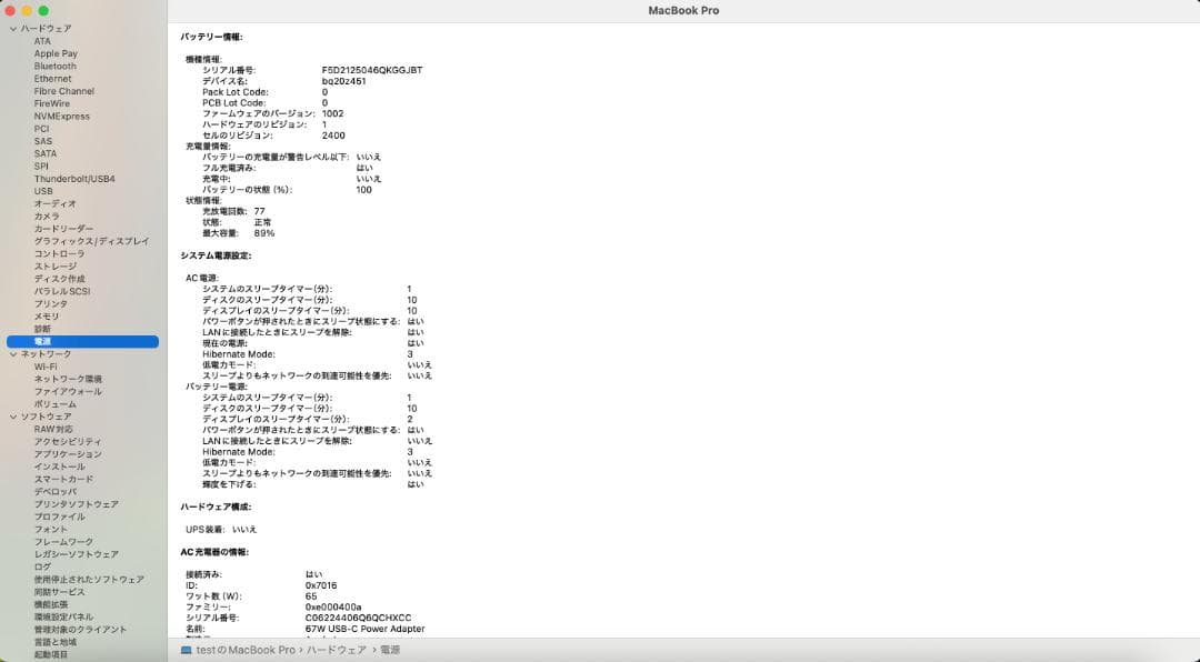 MacBook Pro M2チップ メモリ16GB/SSD256 13インチ