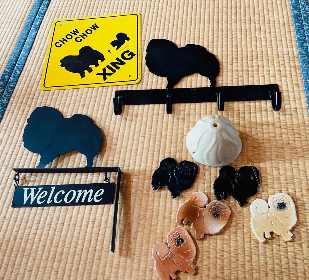 チャウチャウ  4点セット