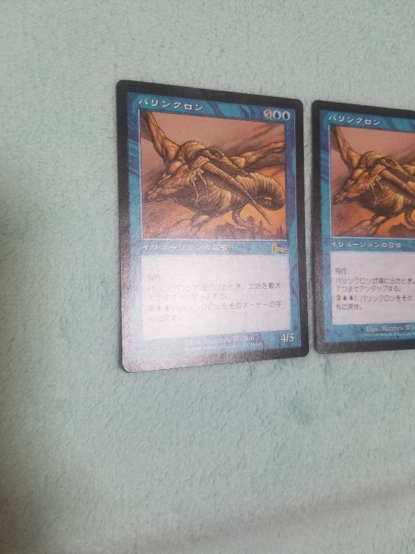 匿名受取】パリンクロン Palinchron 2枚