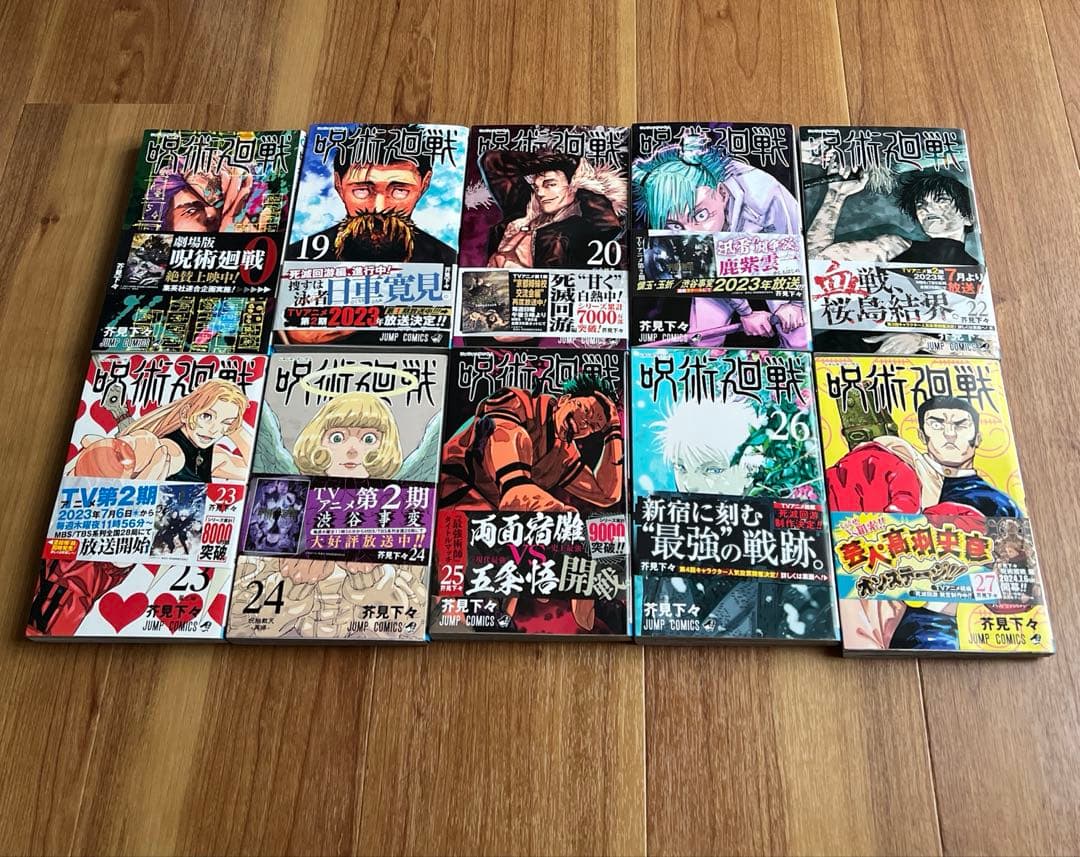 呪術廻戦　全巻セット　0〜30巻セット　コンプリート　公式ファンブック　0.5巻