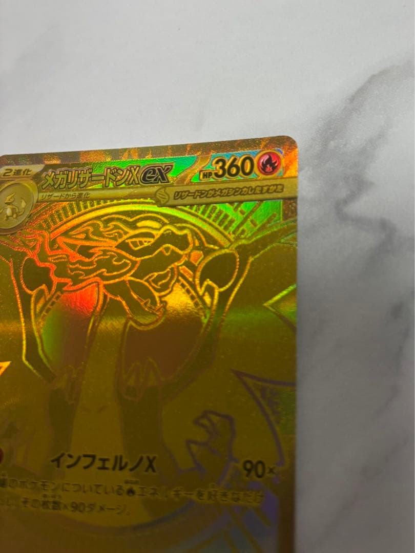 メガリザリザードンex MUR