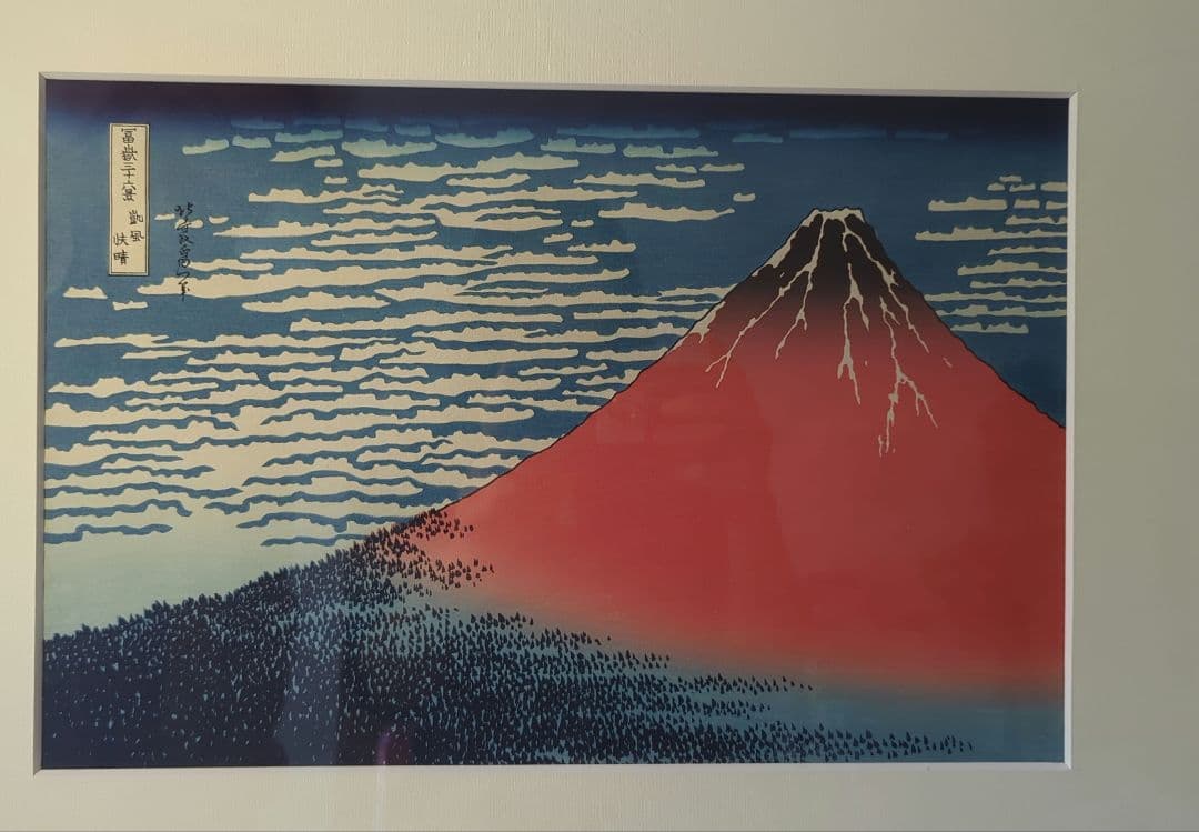 浮世絵　版画　赤富士 額入り