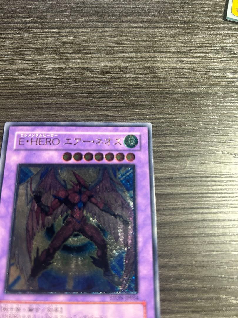 E・HEROエアーネオス レリーフ 美品