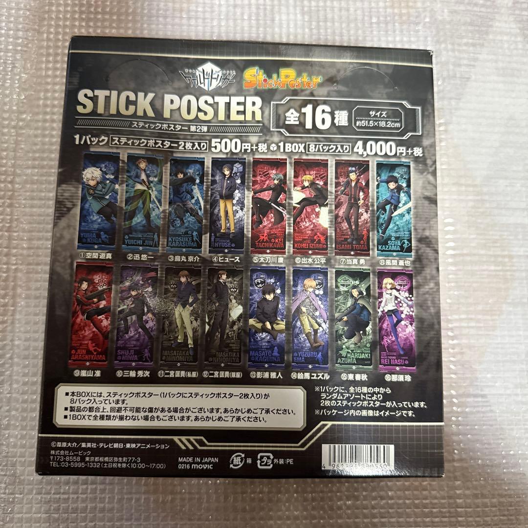 ワールドトリガー スティックポスター第2弾