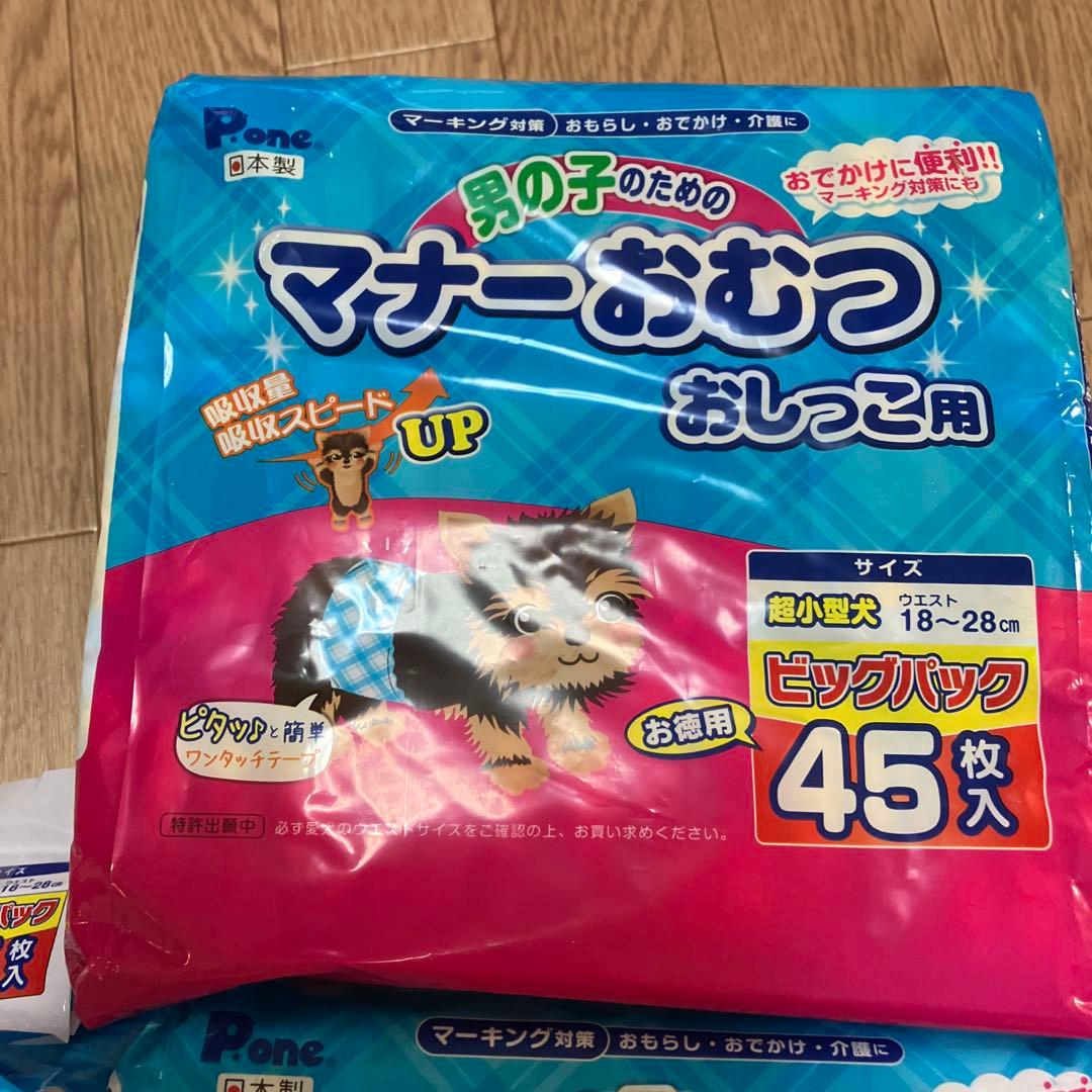 Pone マナーパンツ 男の子用 45枚入 ビッグパック 7個セット