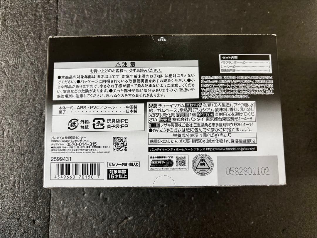 未開封　SO-DO CHRONICLE 仮面ライダー龍騎 ドラグランザーセット