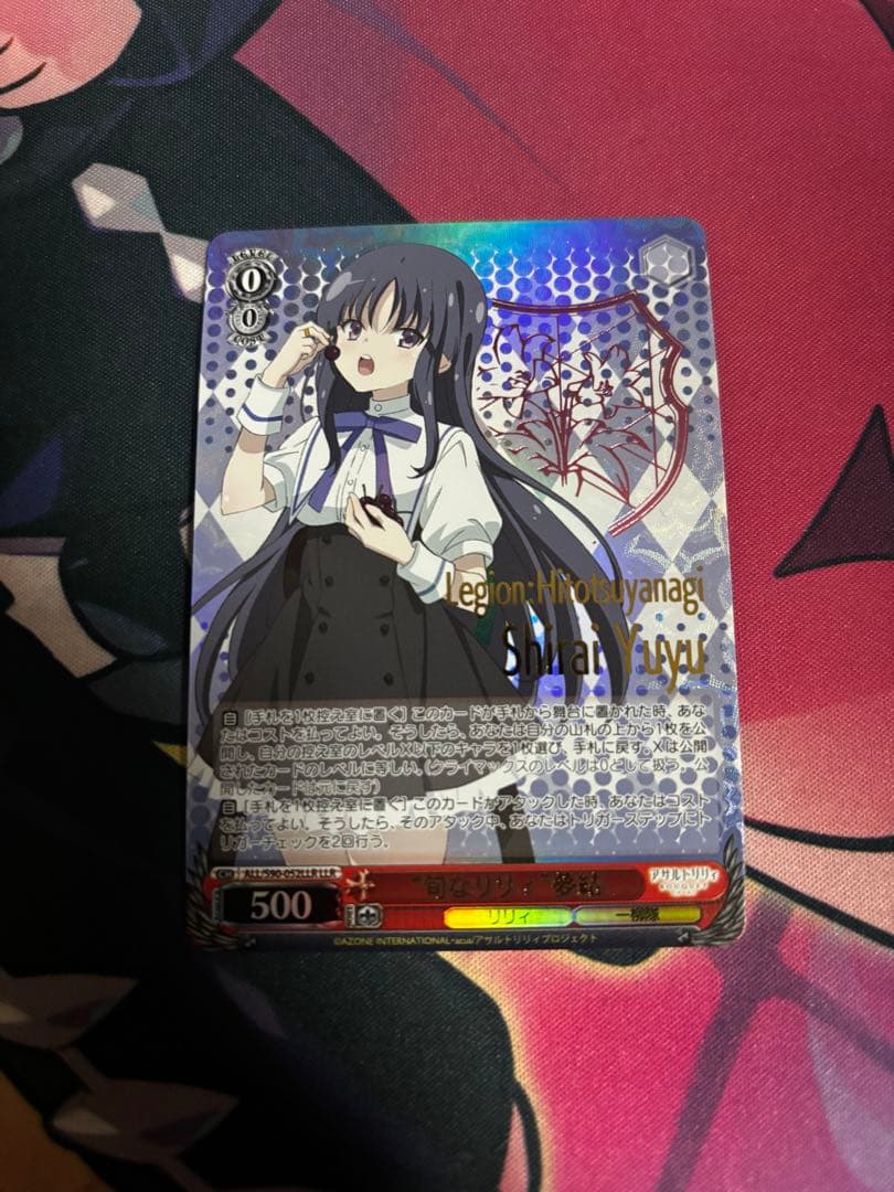 ヴァイスシュヴァルツ アサルトリリィ 旬なリリィ 夢結 LLR 1枚