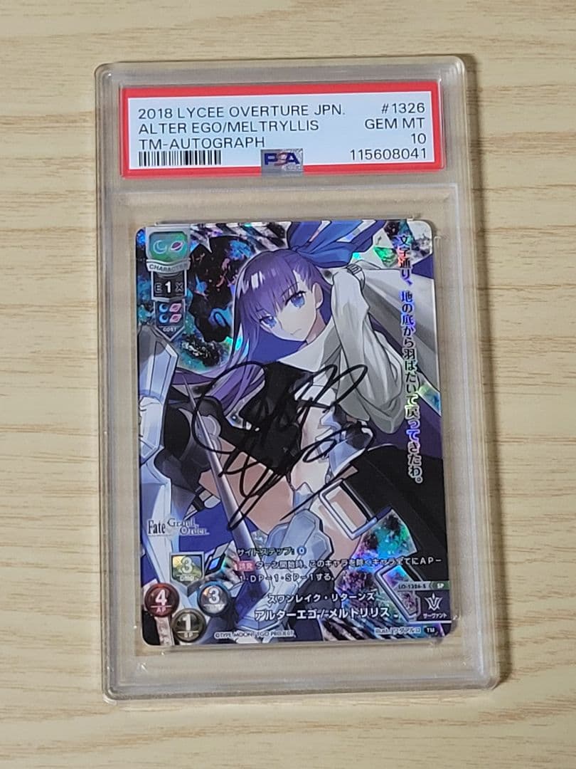 m*i様 【世界に三枚だけ！！】PSA10 Lycee メルトリリス　早見沙織