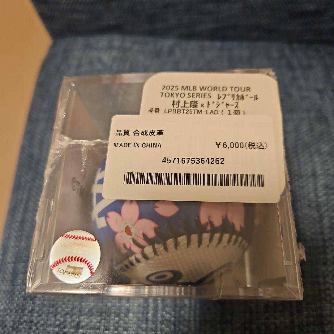 菅野【希少品MLB 東京シリーズ ドジャース 村上隆 コラボレプリカボール