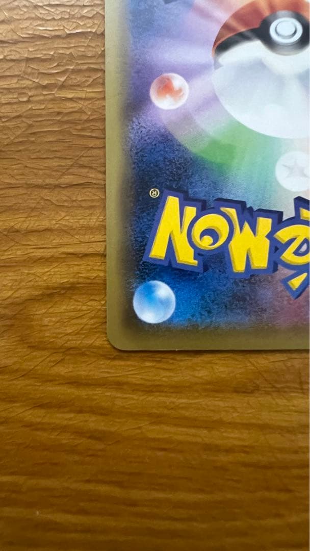 【超希少】フシギバナEX SR CP6 20th Anniversary