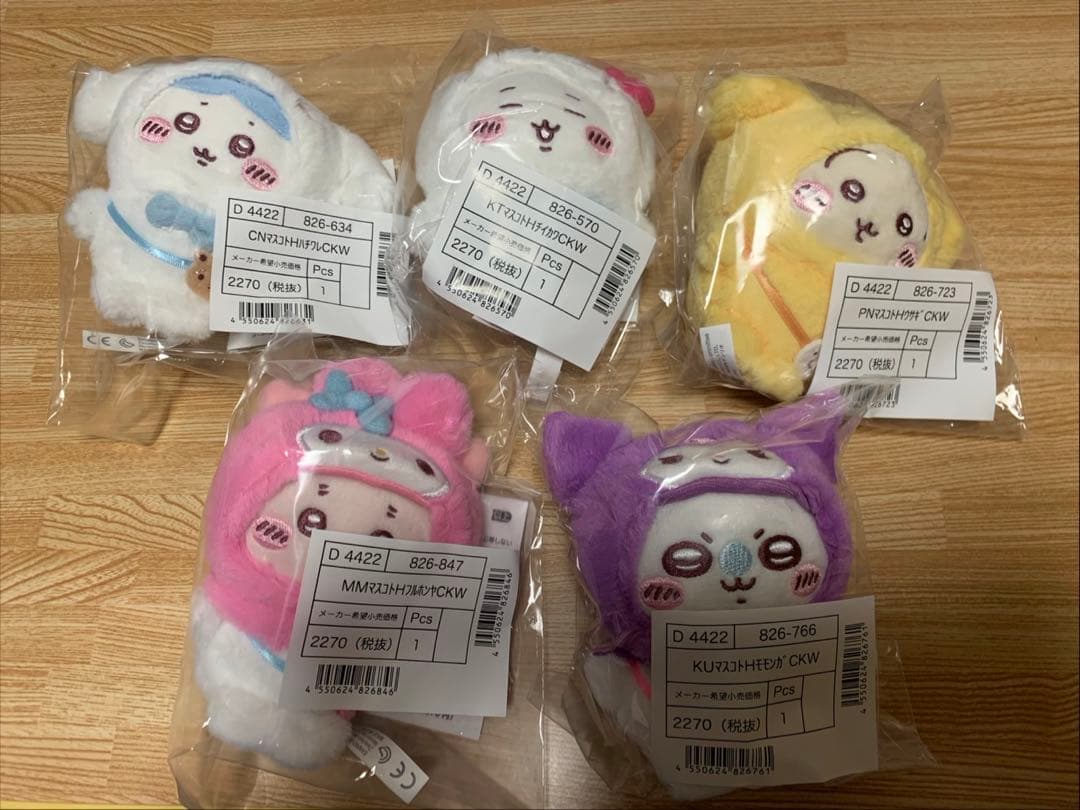 ちいかわ サンリオ コラボマスコットホルダー コンプリート