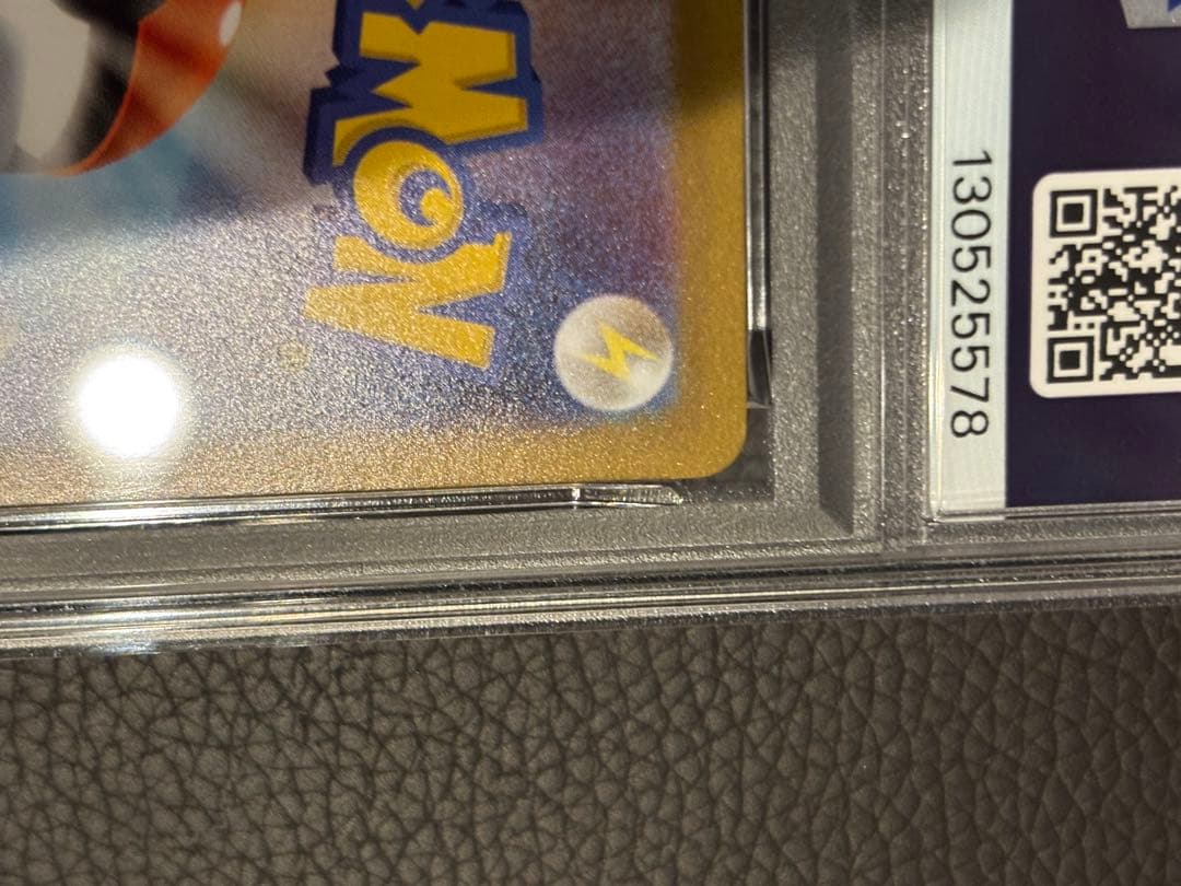 PSA10 ソウブレイズex SAR SV8a #203 連番 2枚セット