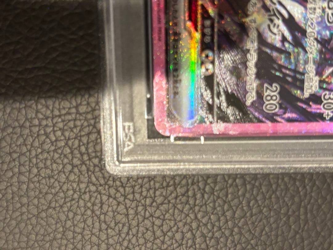 PSA10 ソウブレイズex SAR SV8a #203 連番 2枚セット