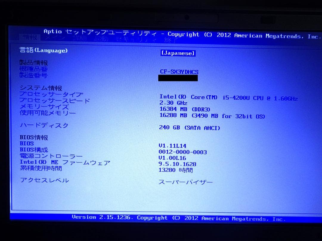 パナソニックLet's note CF-FX3 i5-4200U