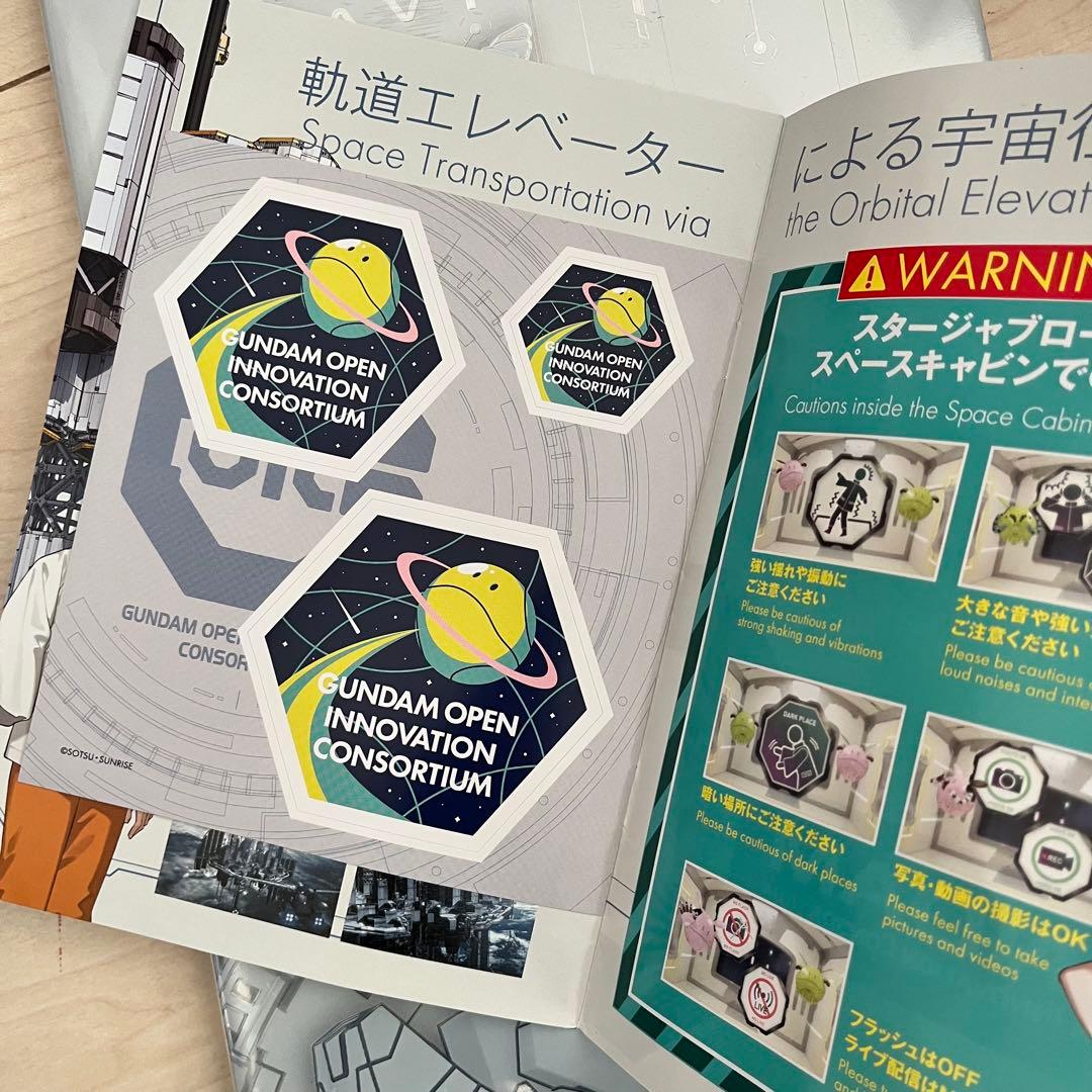 GUNDAM NEXT FUTURE PAVILION プラモデル　ガイドブック