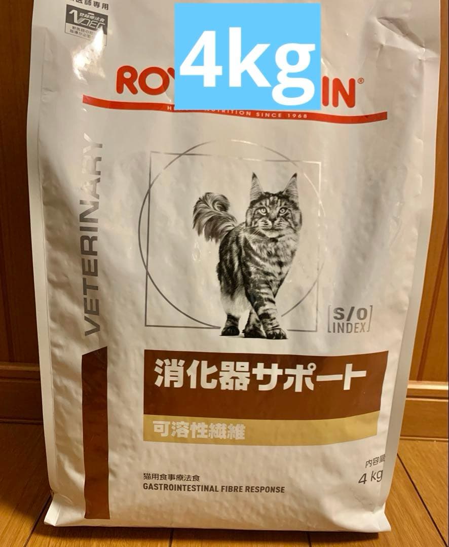ロイヤルカナン 猫用　消化器サポート【可溶性繊維】ドライフード4kg
