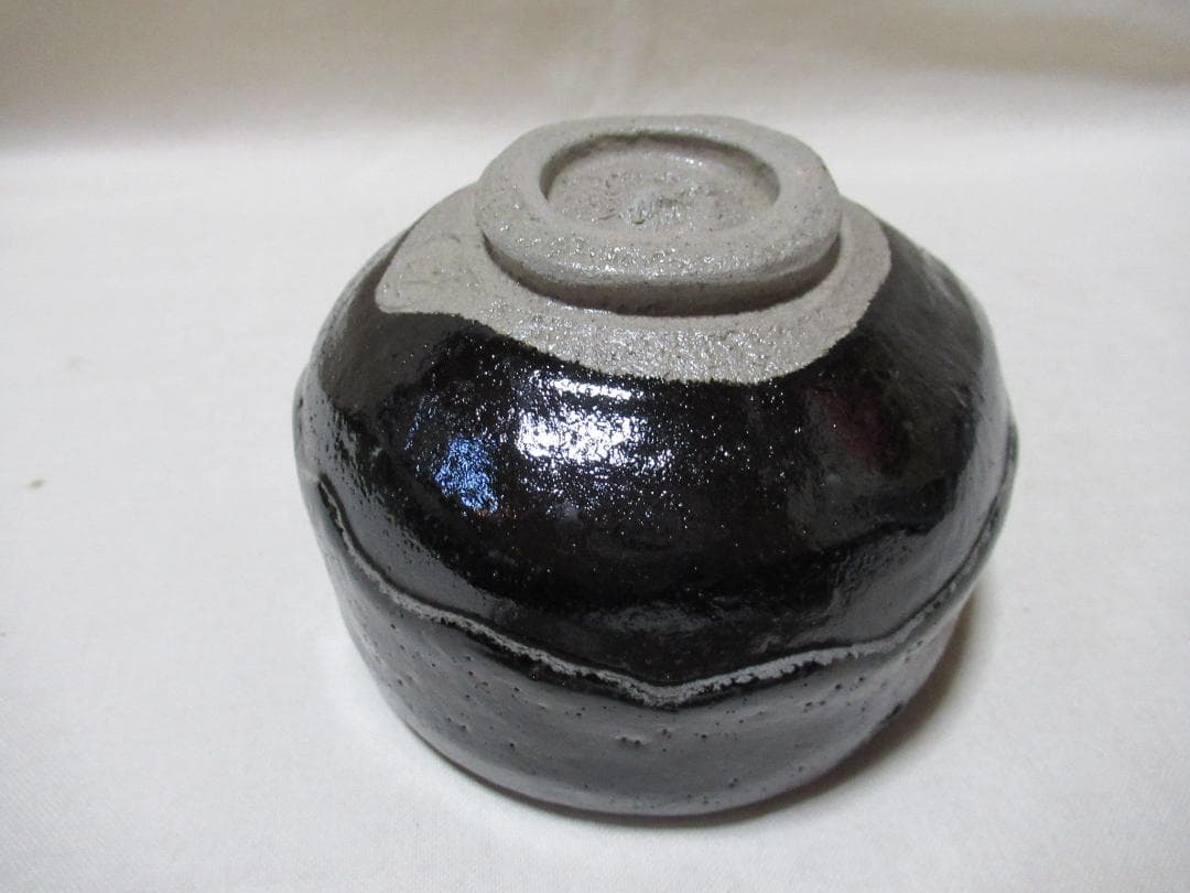 中村康平造　幕釉　黒茶碗　共箱　お仕覆付