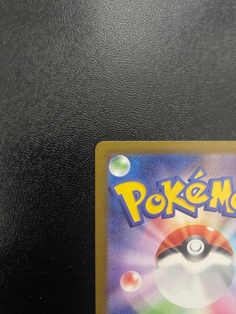 メガカイリューex MUR RRセット おまけARコダックなど