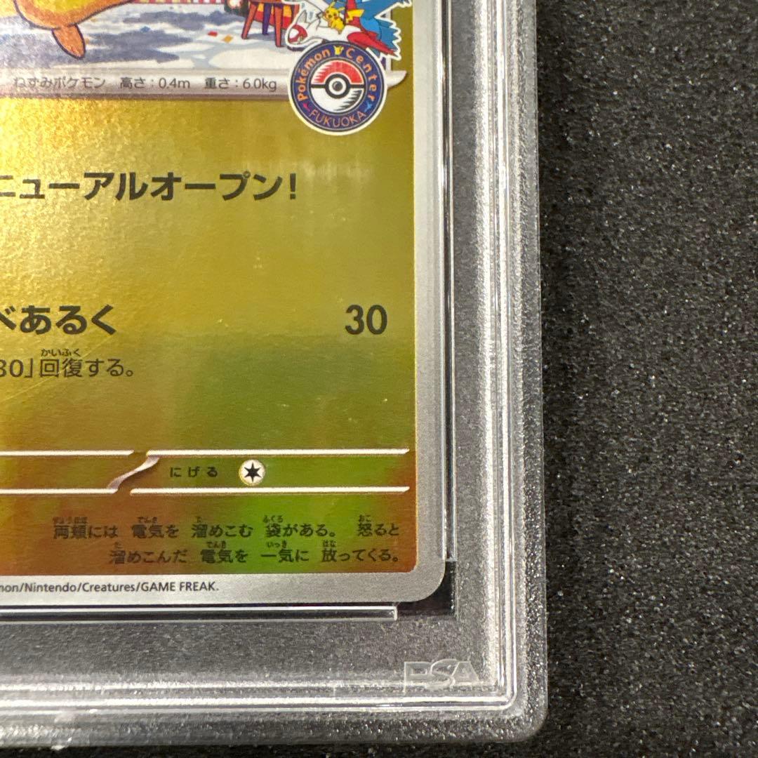 【PSA10】フクオカのピカチュウ　289/SV-Pプロモ　ポケモンカード