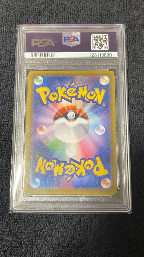 ポケカ ポケモンカード リーフィアvmax sa psa10