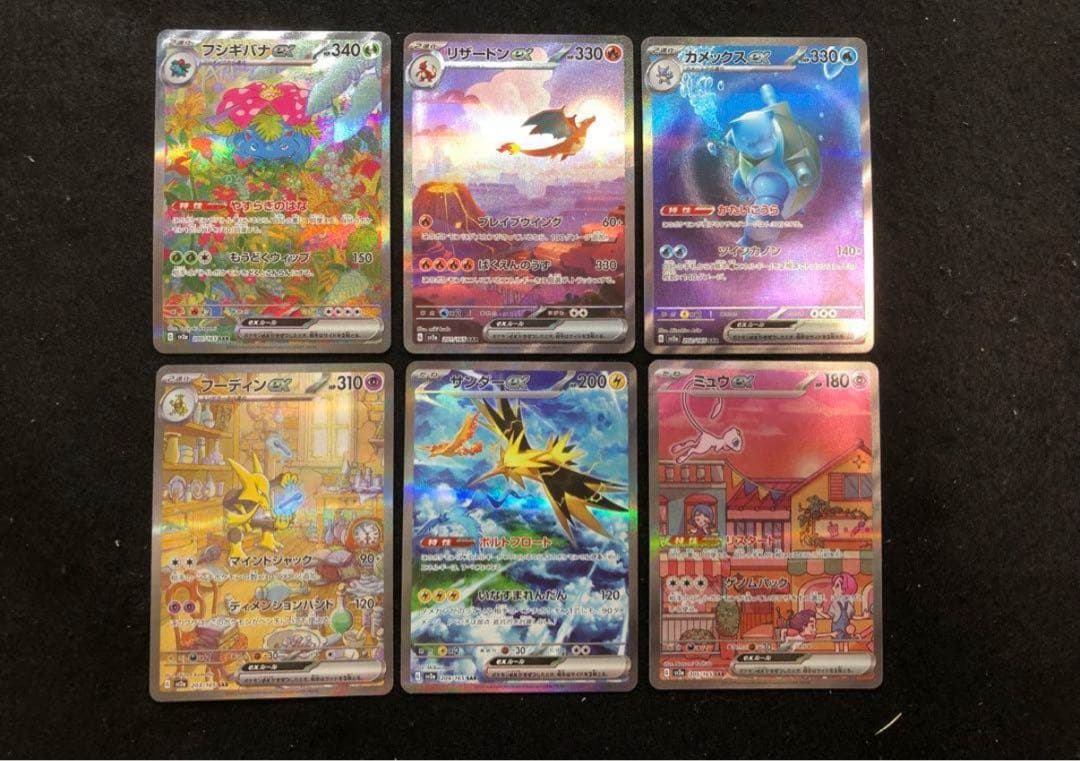ポケモンカード　sar 151 コンプリートセット　6枚