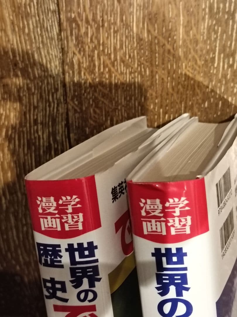 世界の歴史 全20巻セット＋世界のできごと事典、人物事典　　集英社