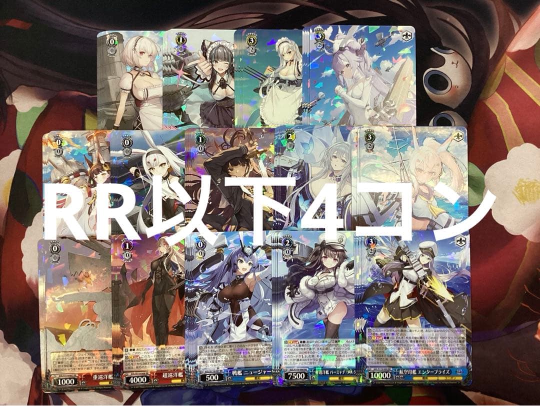 WS アズールレーン Vol.2 RR以下4コン
