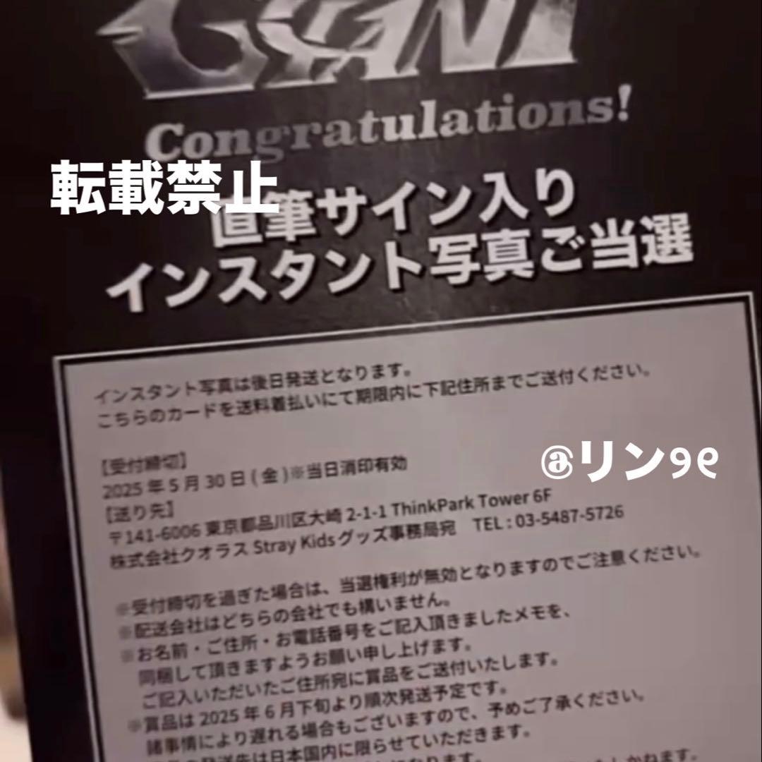 スンミン　直筆サイン　クリスマスポップアップ　ラントレ　スキズ　チェキ