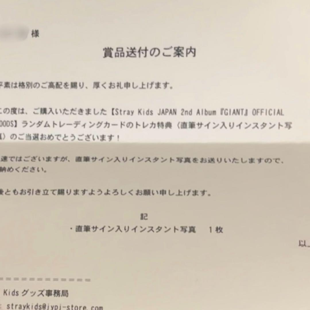 スンミン　直筆サイン　クリスマスポップアップ　ラントレ　スキズ　チェキ