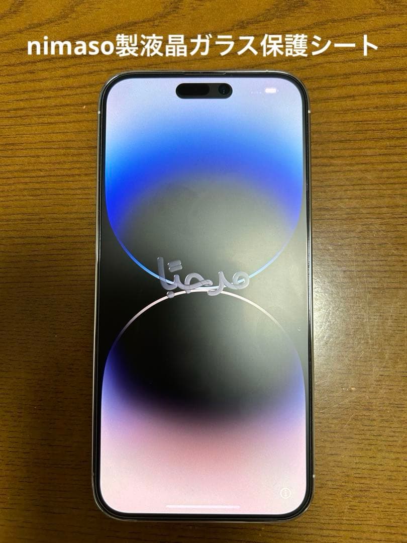 【香港版】極美品 iPhone14ProMAX 256G SIMフリー