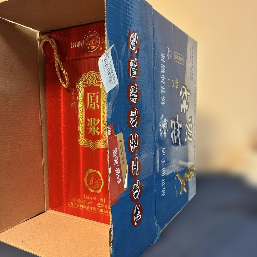 新品中国名酒 汾酒 原浆 典藏 1.5L 53% 清香型 白酒 杏花村 化粧箱付