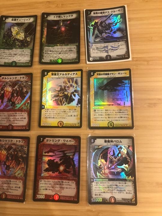 デュエルマスターズ