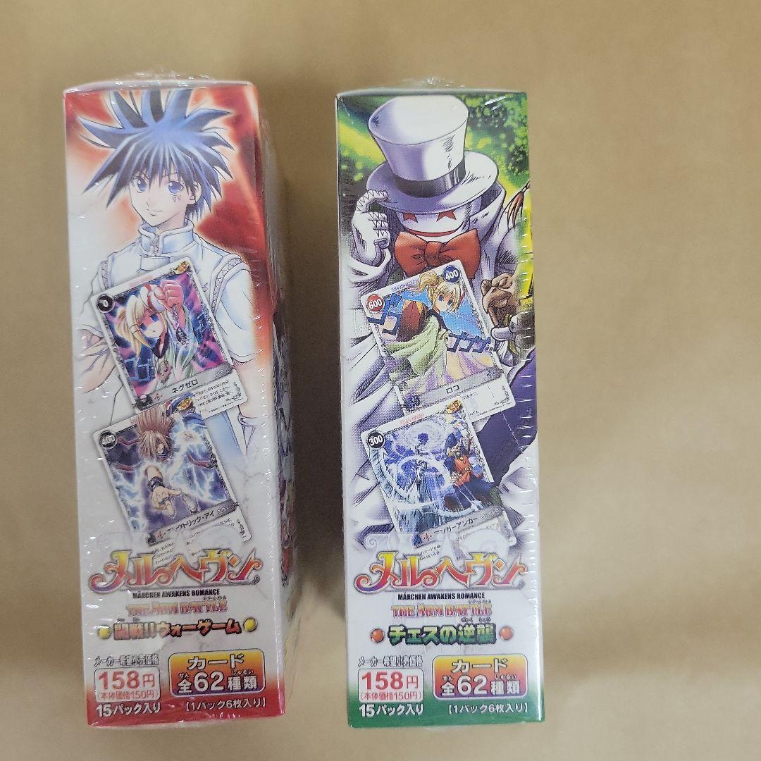 (新品未開封) メルヘヴン　アートバトルカードゲーム BOX 2種類セット