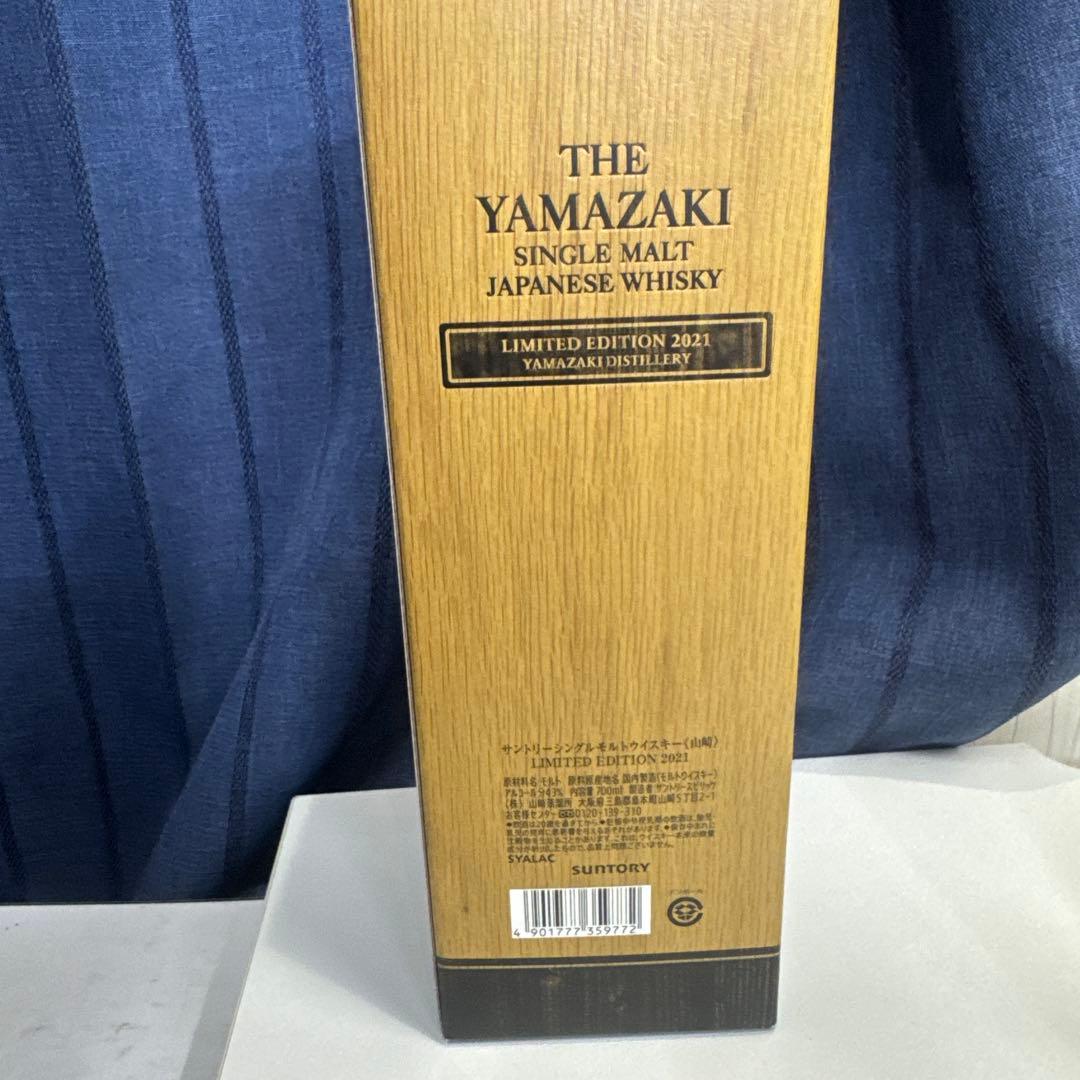 THE YAMAZAKI シングルモルトウイスキー 限定版 2021