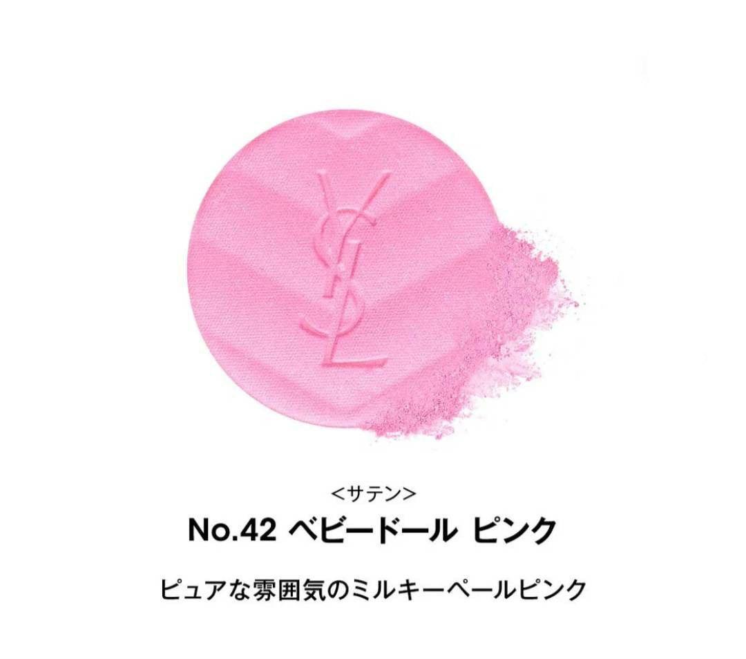 YSL パウダーチーク No.42 ベビーピンク