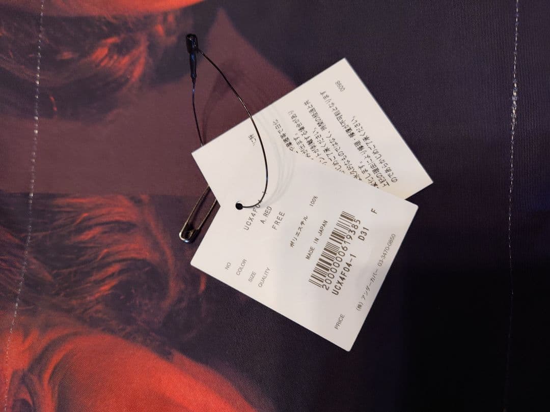 UNDERCOVER 時計じかけのオレンジ アンダーカバー