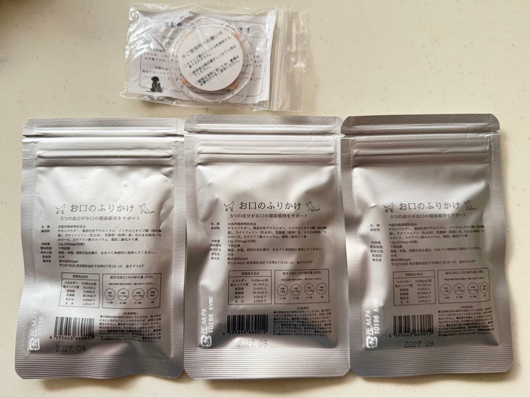 【新品未開封】topet 犬猫歯磨き お口のふりかけ デンタルケア 3袋セット