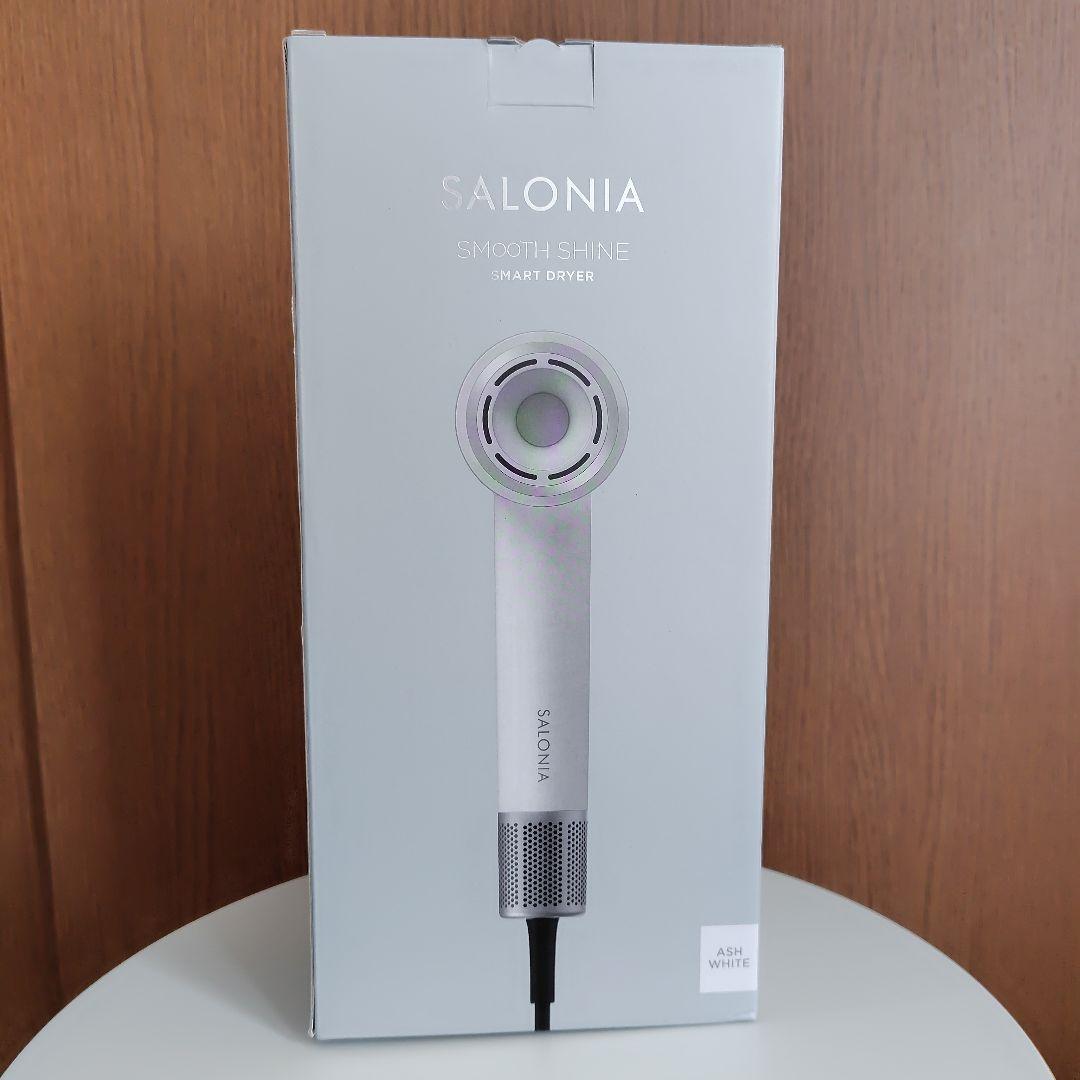 新品未使用品 サロニア スムースシャイン スマートドライヤー アッシュホワイト