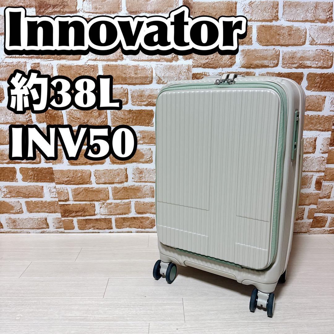 innovator スーツケース　INV50 機内持ち込み　サンドベージュ